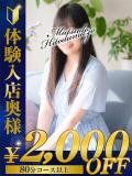 さき☆激カワ素人奥さん 松戸人妻城（松戸/デリヘル）