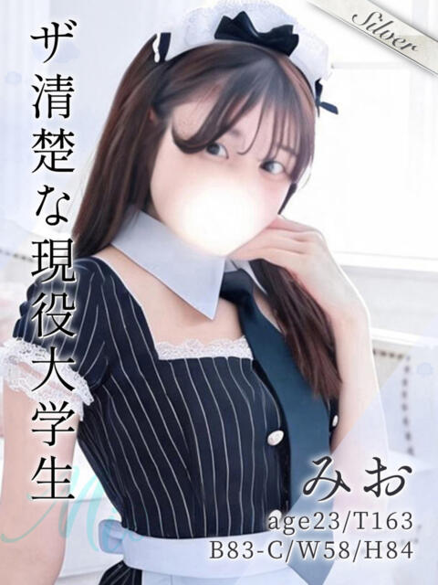 みお 東京メンズボディクリニック TMBC 秋葉原店（派遣型エステ）
