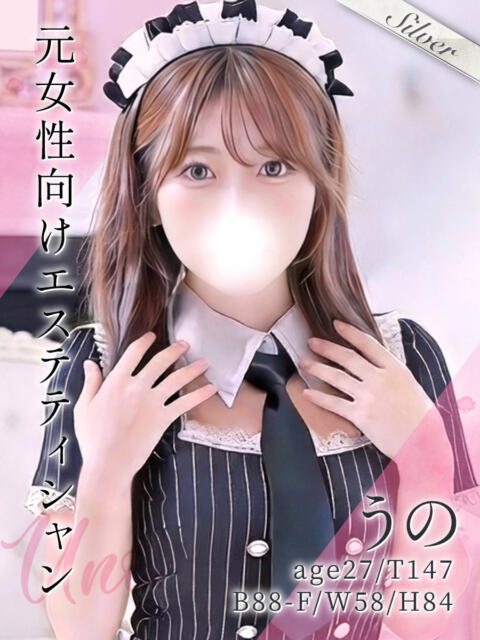 うの 東京メンズボディクリニック TMBC 秋葉原店(派遣型エステ)