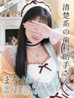 まなか 東京メンズボディクリニック TMBC 秋葉原店（秋葉原/デリヘル）