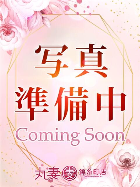 椛（もみじ） 丸妻 錦糸町店（人妻デリヘル）