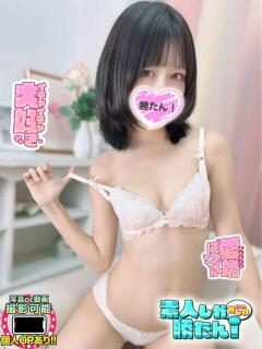 ちの 素人しか勝たん！柏店（超恋人型空間デリヘル）（柏/デリヘル）