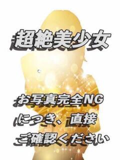 小高 ひまり完全に可愛い美少女 ファーストクラス ルビー（西川口/ソープ）