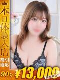 れんな【存在感抜群の美バスト】 One More 奥様 新宿店（新宿・歌舞伎町/デリヘル）