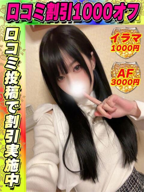ゆうなぎ イクイクサークル鶯谷店（デリヘル）