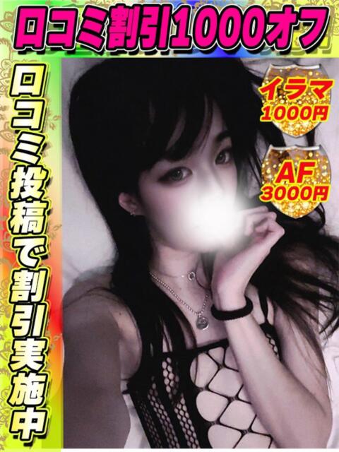 ゆうなぎ イクイクサークル鶯谷店（デリヘル）