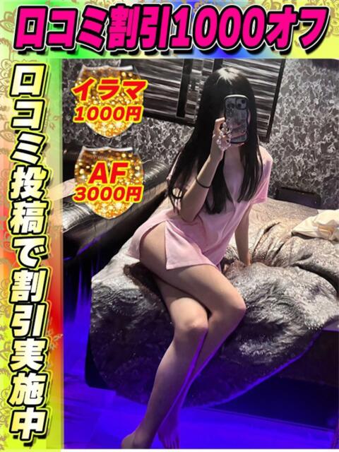 ゆうなぎ イクイクサークル鶯谷店（デリヘル）