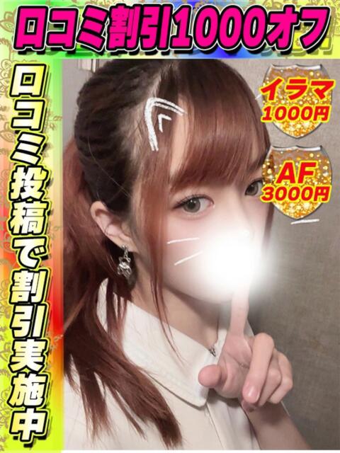 ゆうなぎ イクイクサークル鶯谷店（デリヘル）