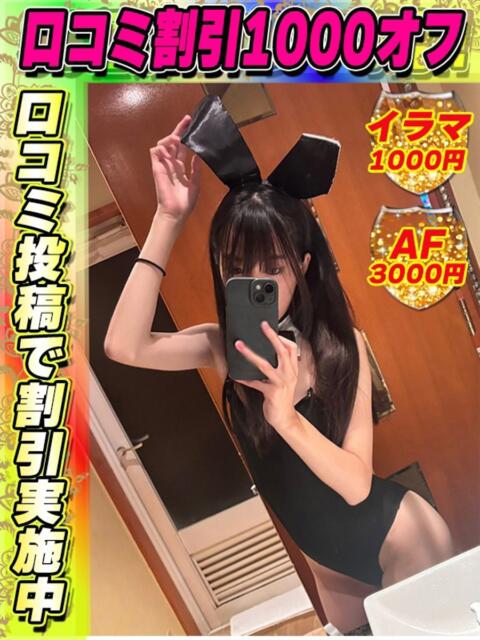 ゆうなぎ イクイクサークル鶯谷店（デリヘル）