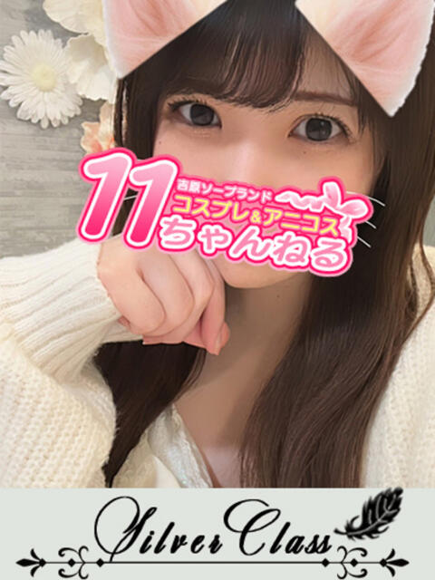 まお 11チャンネル（ソープランド）