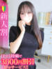 のえる★清純×連続イキ現役JD Chloe五反田本店　S級素人清楚系デリヘル（/）