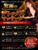 るりこ☆竹 五十妻（イソップ）40代～60代　山口・防府店（/）