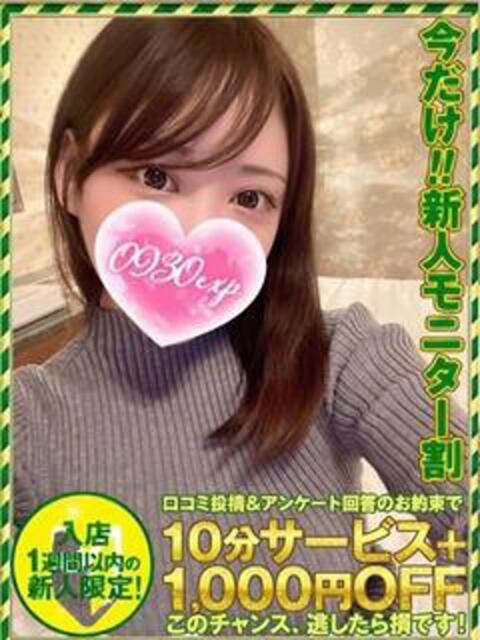 このか 奥様特急三条店（人妻デリヘル）