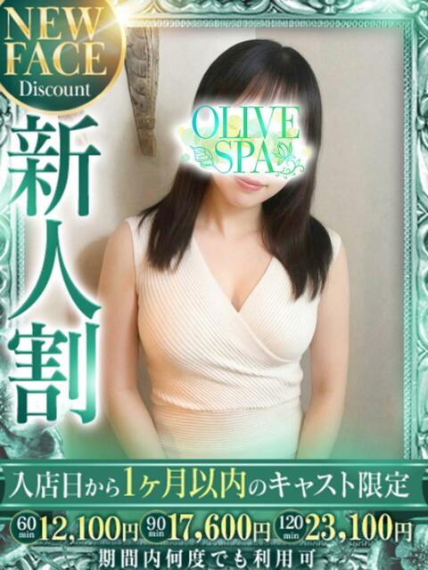 森平 おと OLIVE SPA(アロマエステ)