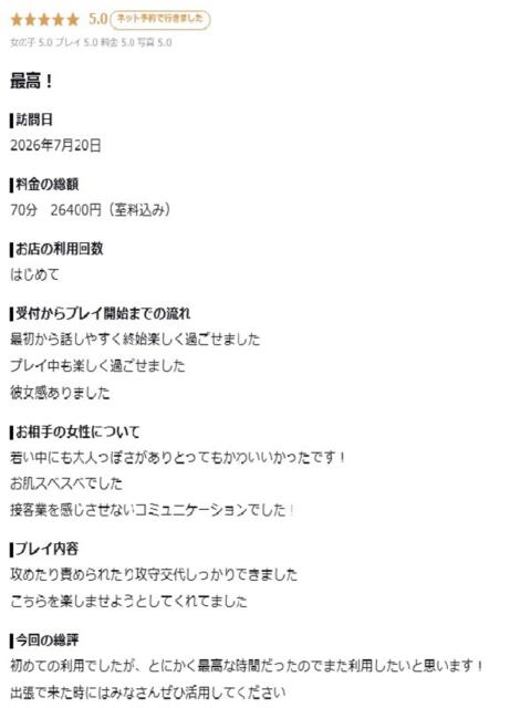 ひまわり プロフィール 大阪店（デリヘル）