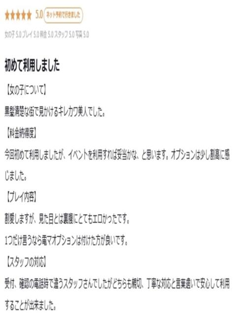 ひまわり プロフィール 大阪店（デリヘル）