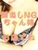 おとは 群馬高崎前橋ちゃんこ（/）
