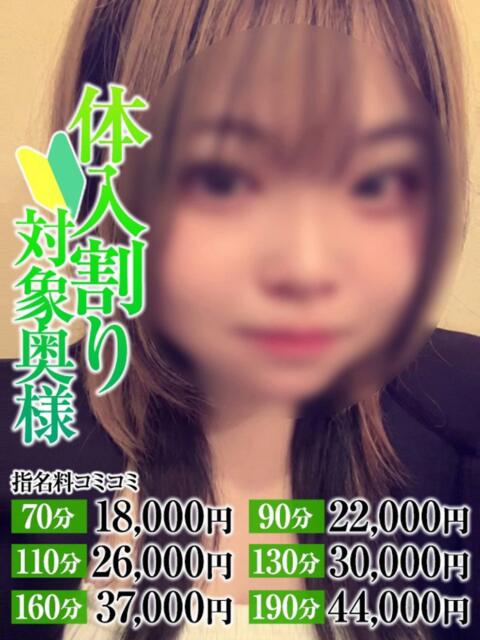 らい奥様 なすがママされるがママ西川口（デリヘル）