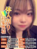 らい奥様 なすがママされるがママ春日部（春日部/デリヘル）