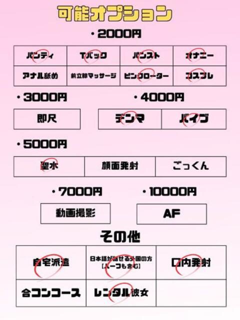 める 埼玉ちゅっぱ川越店（デリヘル）
