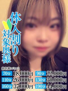 らい奥様 なすがママされるがママ川越（川越/デリヘル）