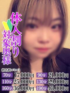 らい奥様 なすがママされるがママ（大宮/デリヘル）