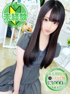 ひまり【完未18才癒しの新星】 STELLA NEXT－ステラネクスト－（新宿・歌舞伎町/デリヘル）