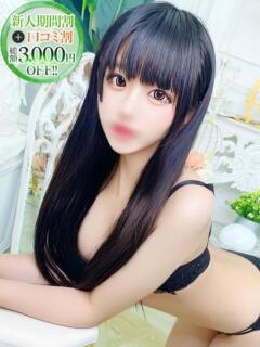 みお【18才ガチ素人の逸材】 STELLA NEXT－ステラネクスト－（新宿・歌舞伎町/デリヘル）