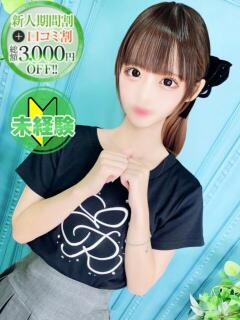 ゆに【令和の逸材！未経験原石】 STELLA NEXT－ステラネクスト－（新宿・歌舞伎町/デリヘル）