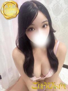 ゆいか ごほうびSPA 新宿店（新宿・歌舞伎町/デリヘル）