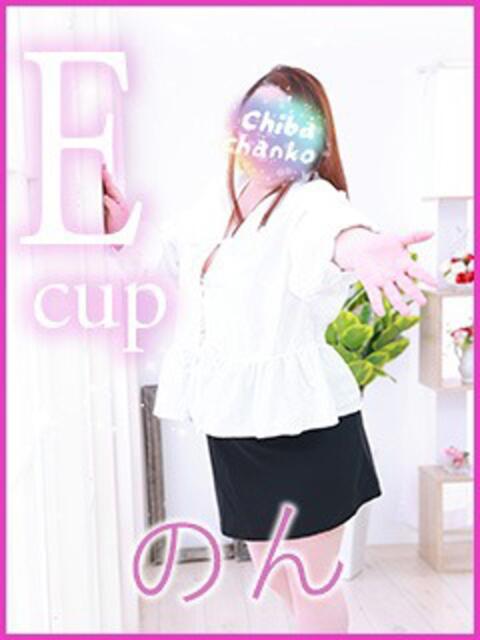 のん 素人巨乳ちゃんこ「東千葉店」（ぽっちゃりデリヘル）
