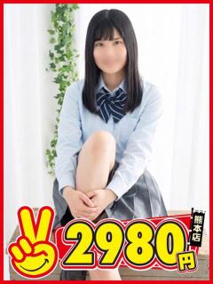 むい 熊本2980円（中央街/ヘルス）