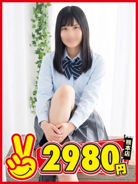 むい 熊本2980円(店舗型手コキ専門店)