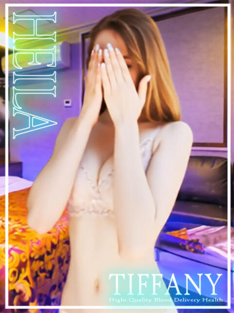 ヘイラ ロシア・ヨーロッパ専門デリヘル TIFFANY（ロシア・ヨーロッパ専門デリヘル）