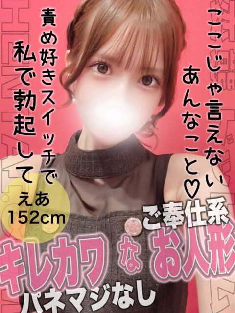 えあ 変態ドットコム～即尺痴女伝説（デリヘル）