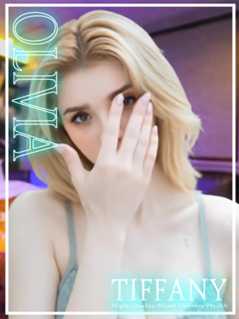 オリビア ロシア・ヨーロッパ専門デリヘル TIFFANY（ロシア・ヨーロッパ専門デリヘル）