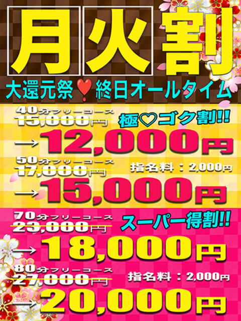 らん♡濃厚度120% ラヴァーズ(ソープランド)