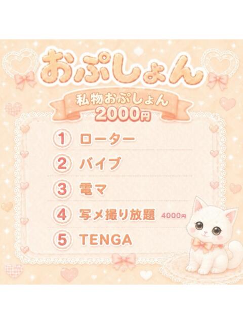 ゆりな 立川ちゃんこ（ぽっちゃり系デリヘル）