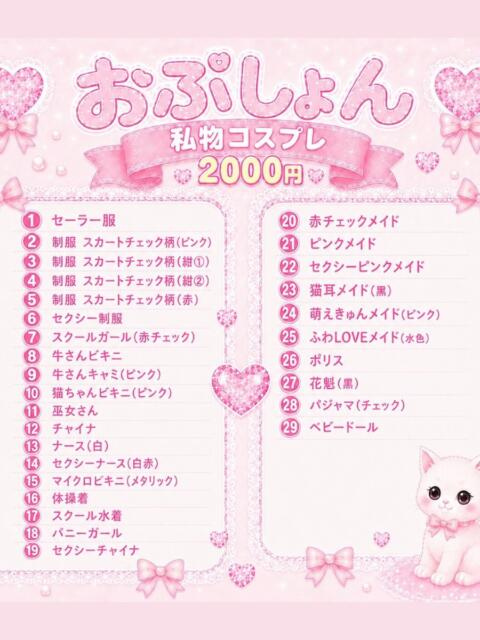ゆりな 立川ちゃんこ（ぽっちゃり系デリヘル）
