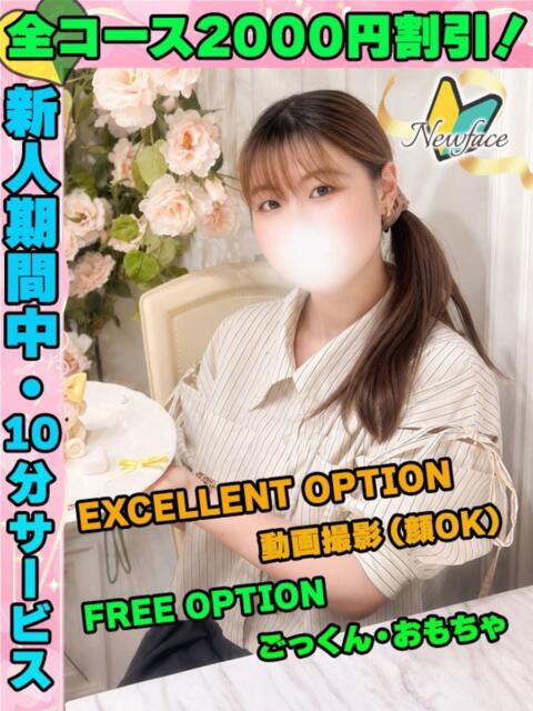 みるきー イクイクサークル鶯谷店（デリヘル）