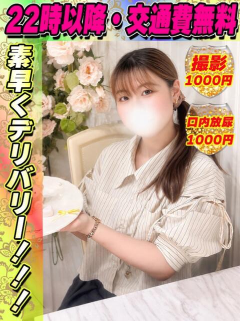 みるきー イクイクサークル鶯谷店（デリヘル）