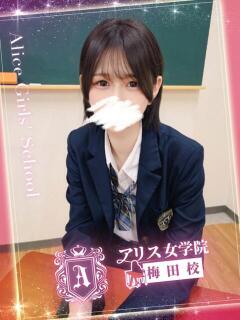 音綿 いつき アリス女学院 梅田校（梅田/ホテヘル）