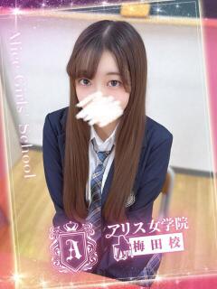 東城 かんな アリス女学院 梅田校（梅田/ホテヘル）