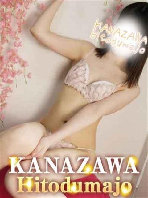 みお 金沢人妻城（人妻系デリヘル）