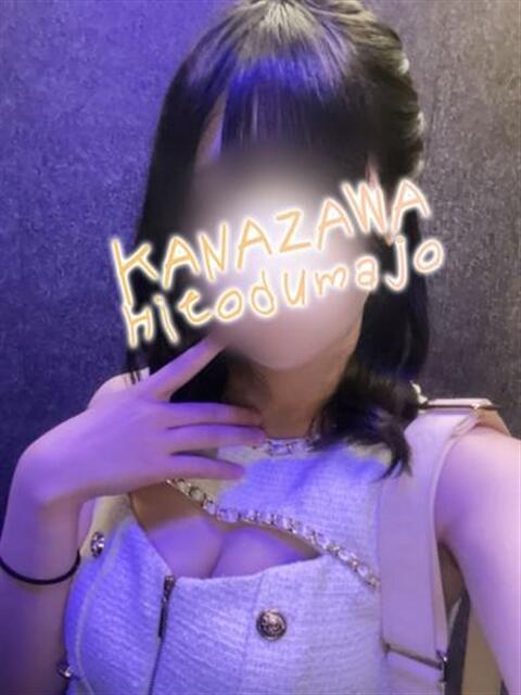 みさき 金沢人妻城（人妻系デリヘル）