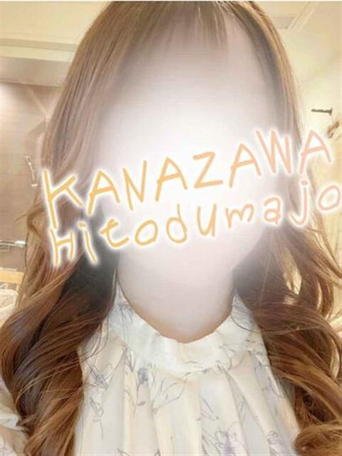 のぞみ 金沢人妻城（人妻系デリヘル）