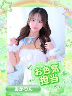 あかりん アイドル育成プロジェクト だいしゅきほーるど梅田店（梅田/ホテヘル）