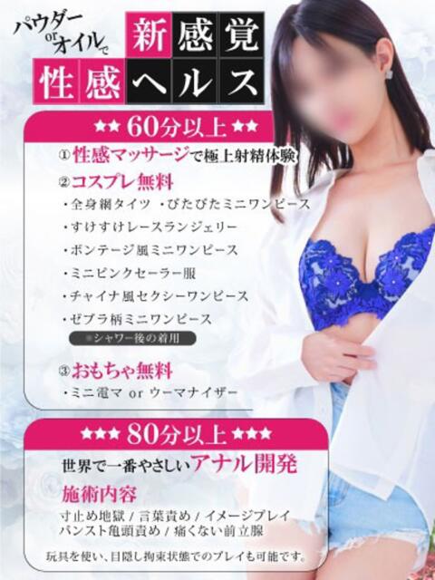 双葉 りこ クラブダンディー(ファッションヘルス)