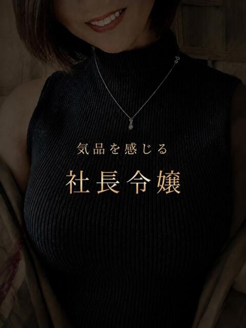 由緒正しき社長令嬢 ASK TOKYO(高級デリヘル)