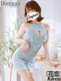 花恋